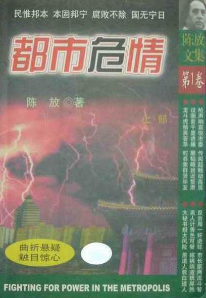 都市危情