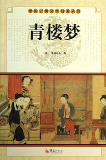 青楼梦