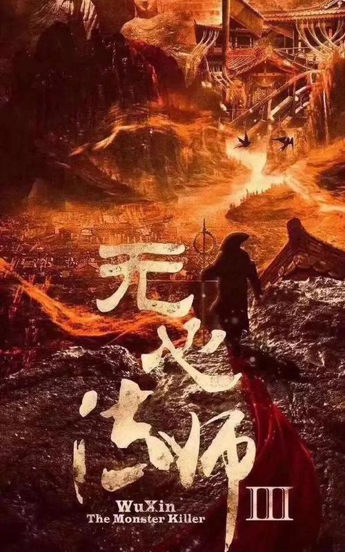 无心法师